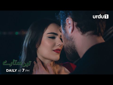 Teen Sitaray | Teaser 300 | Turkish Drama | Three Sisters | Üç Kız Kardeş