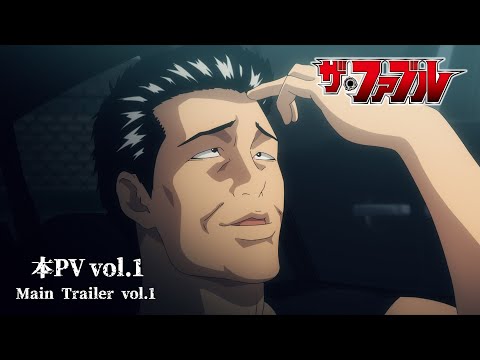 ザ・ファブル Video3