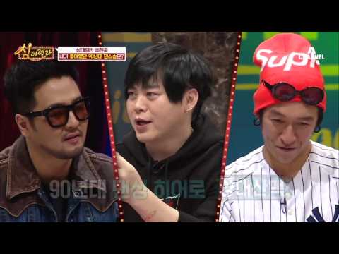 [선공개] H.O.T 문희준이 추는 듀스 ‘나를 돌아봐’