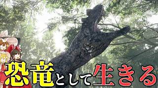 【悲しすぎる】大好きなケラトサウルスで遊ぶ【The Isle/ゆっくり実況】