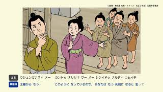 話者の語りで見る