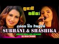 SHASHIKA SHUBHANI BEST SONGS Sinhalasongs Bestlovesongs Bestoldsongs Djnonstop Karaokemusic