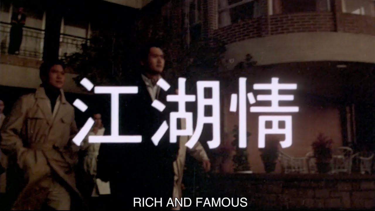 Original 1987 Hong Kong Trailer [Subtitled]