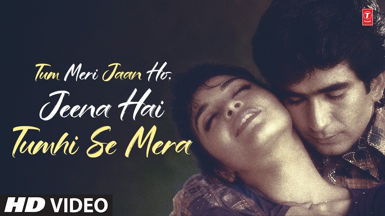 Tum Meri Jaan Ho Jeena Hai Tumhi Se Mera (Song): Anuradha Paudwal |  Maina | 90s hit song
