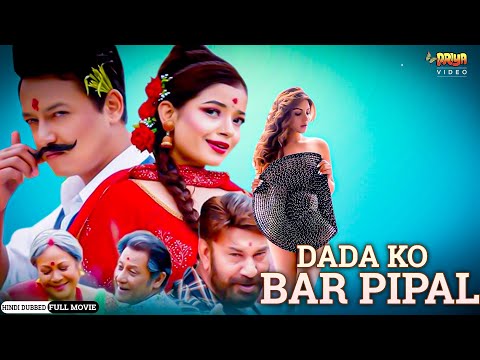 Dada Ko Bar Pipal ||  Hindi Dubbed Movies || Shiva Shrestha, Gauri Malla