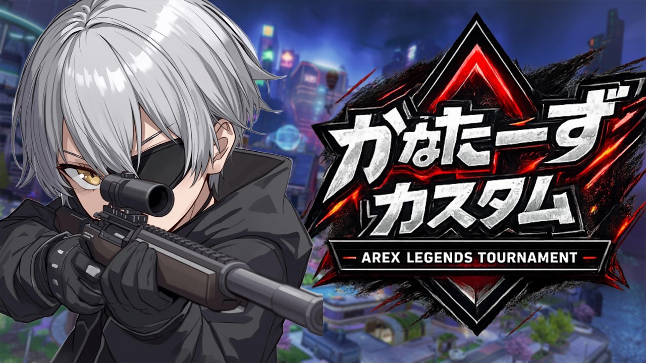 【 #APEX 】かなたーず 最強決定戦カスタム② 顔出し飲酒