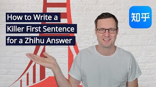 How to Write a Killer First Sentence for a Zhihu Answer
