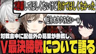 【まとめ】対戦会中に配信外の葛葉が参戦し、れんくんにV最決勝戦で思ってた事について語るｗｗ【切り抜き/叶/葛葉/如月れん/鬼ヶ谷テン/にじさんじ/スト6】
