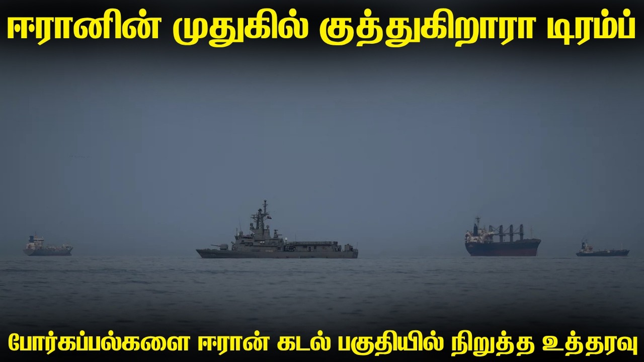 ஈரானிடம் பேச்சுவார்த்தை நாடகம் நடத்தும் அமெரிக்கா 