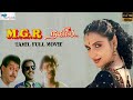 MGR Nagaril Tamil Full Movie Anand Babu Sukanya Tamil Comedy Movie Super Good Films HD