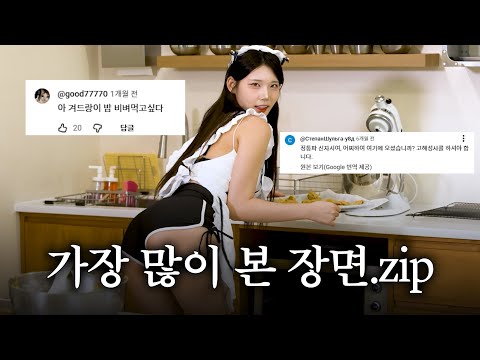 (NSFW) Today's Goraniyul Video (Most Viewed Highlights)