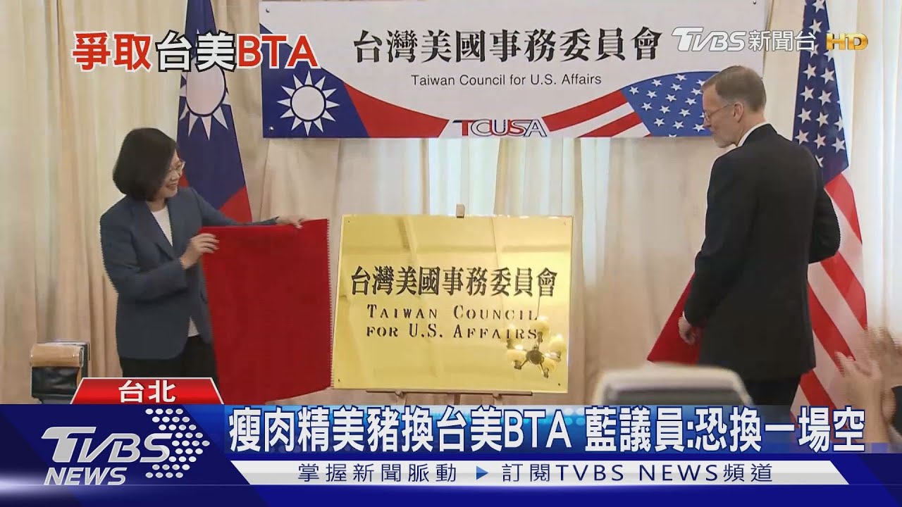 開放萊豬換台美貿易？　學者：先投降就輸了