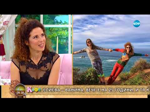 „На кафе” с журналистът Лияна Панделиева (31.05.2018)