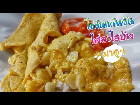 คลิกเพื่อดูคลิปวิดีโอ