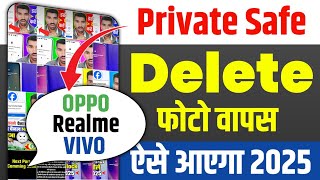 Download lagu Private Safe Photo Recovery | How to Recover Deleted Photos? mp3 Download lagu Private Safe Photo Recovery | How to Recover Deleted Photos? mp3