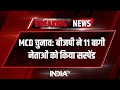 Ahead of Delhi MCD Election, BJP Suspended 11 Rebel Leaders