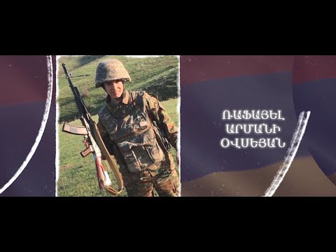 Ձեզ բացակա չենք դնի․ Ռաֆայել  Օվսեյան