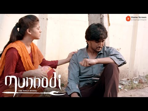 Munnodi Movie Scenes | Harish's brother is murdered | Harish | Yamini Bhaskar