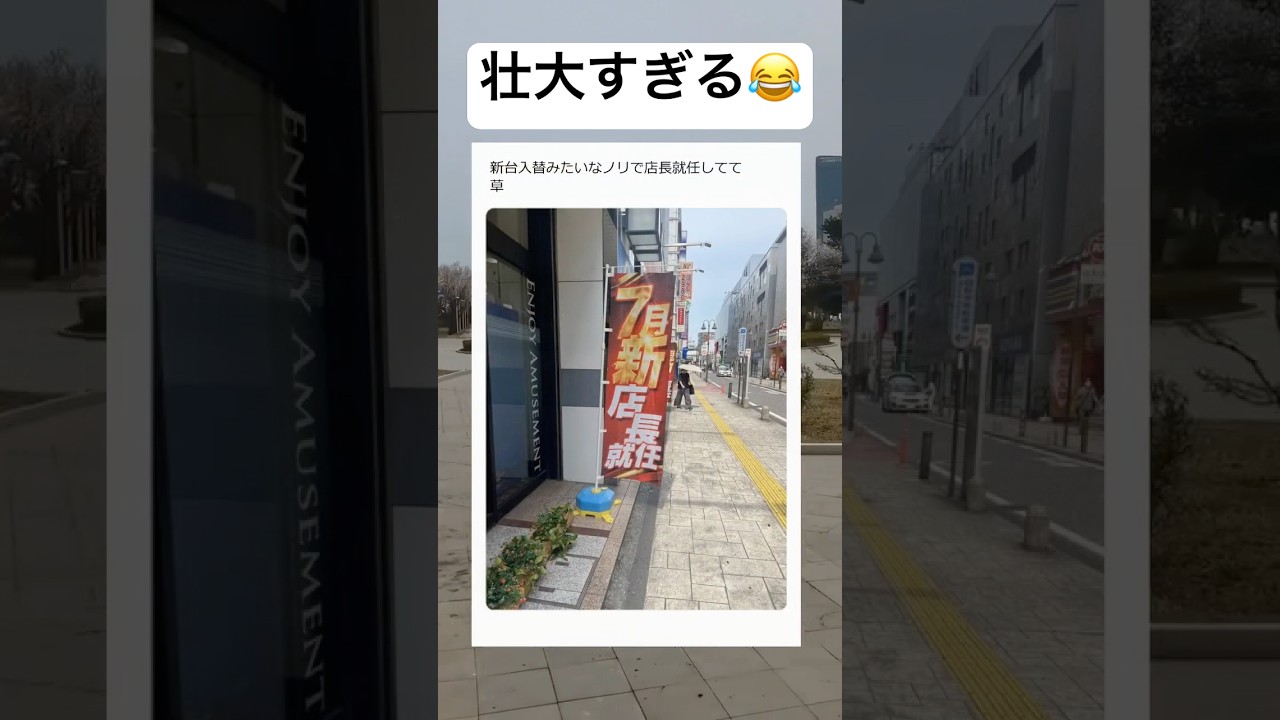 大袈裟www #shorts #おもしろ #パチンコ #スロット #ネタ