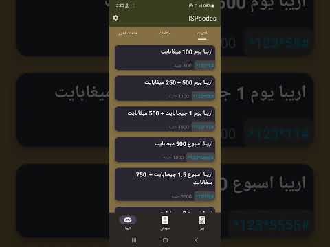 ISP codes