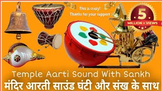 Download lagu Temple Aarti Sound With Sankh || Temple Aarti Music || Temple Aarti Bell || #Shankhnad #शंखनाद #Bell mp3