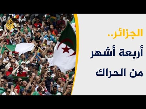 كيف تدرج الحراك الجزائري بمطالبه السياسية؟