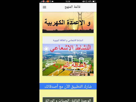 ملخص العلوم 3 إعدادى ترم 2 Video