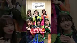 2023年次にバズるアイドルらしい＃shorts