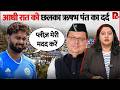 Rishabh Pant says: Can’t buy land in my home state