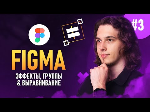 Figma с нуля 1 Начало работы Аккаунт интерфейс и настройки