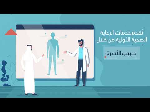 خدمات الرعاية الصحية الأولية