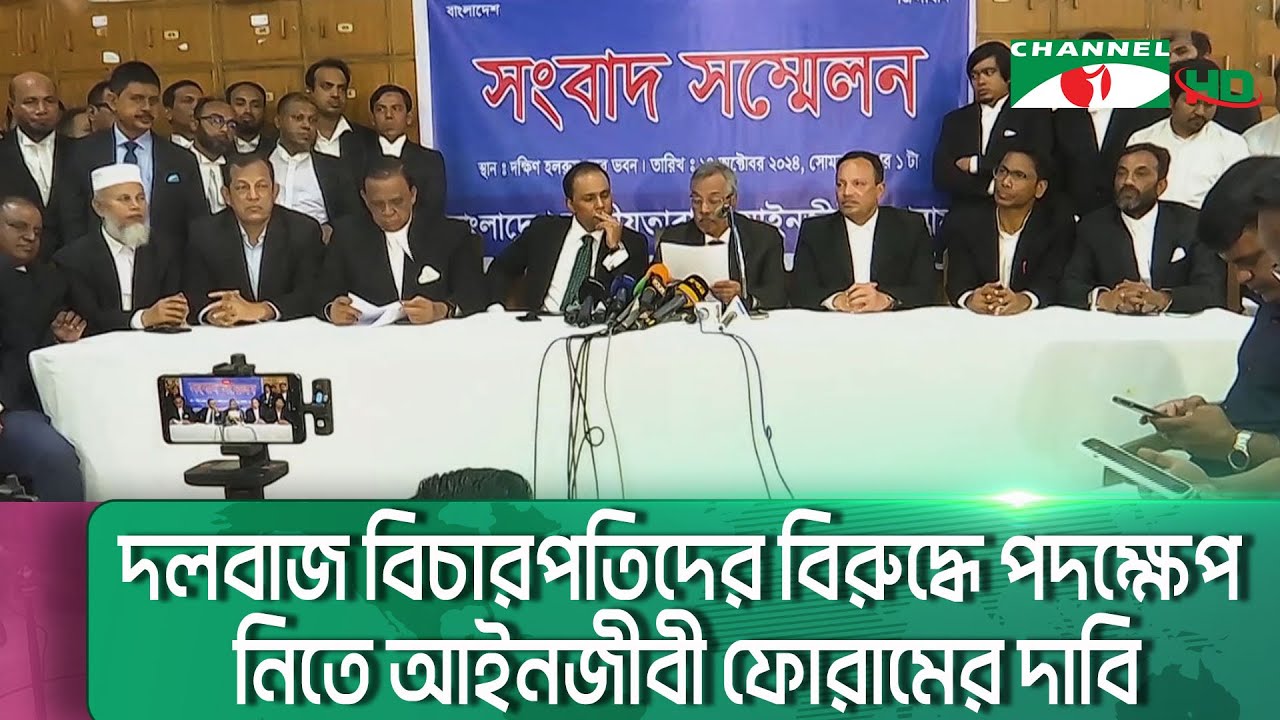 তারেক রহমানের মামলা প্রত্যাহার না হওয়ায় সরকারের সমালোচনা || Channel i News