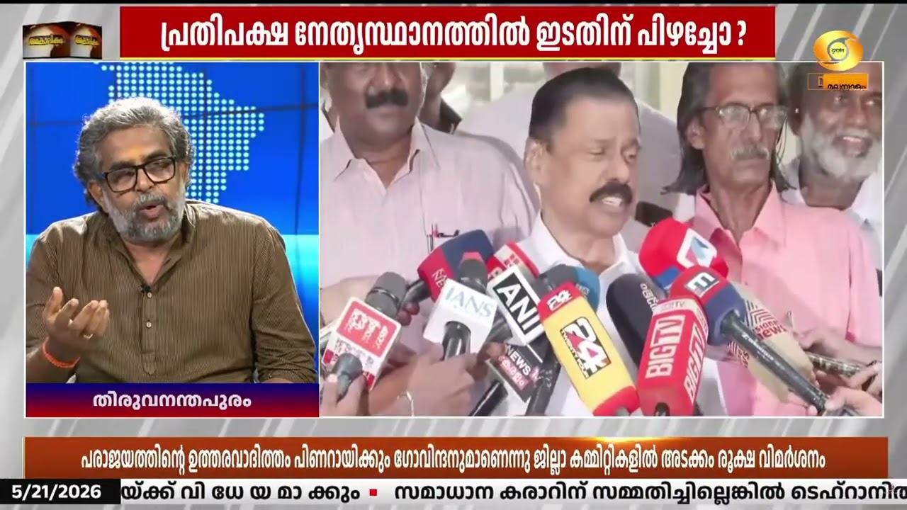 തോൽവിയിൽ പാർട്ടി സെക്രട്ടറിക്കും ഒരേ പോലെ പങ്കുണ്ട