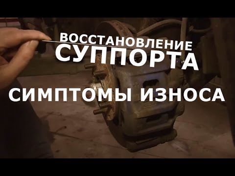 Симптомы износа. Кшм неисправности и способы устранения. Износ конструктивных элементов здания. Признаки износа. Признаки износа конструктивных элементов здания.