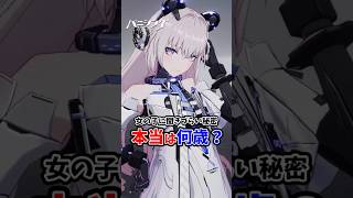 本当は何歳？パニグレの女の子やイケメンの秘密　#ルシア　#ルナ　#リーフ　#パニグレ創作　#パニグレ　#パニシンググレイレイヴン