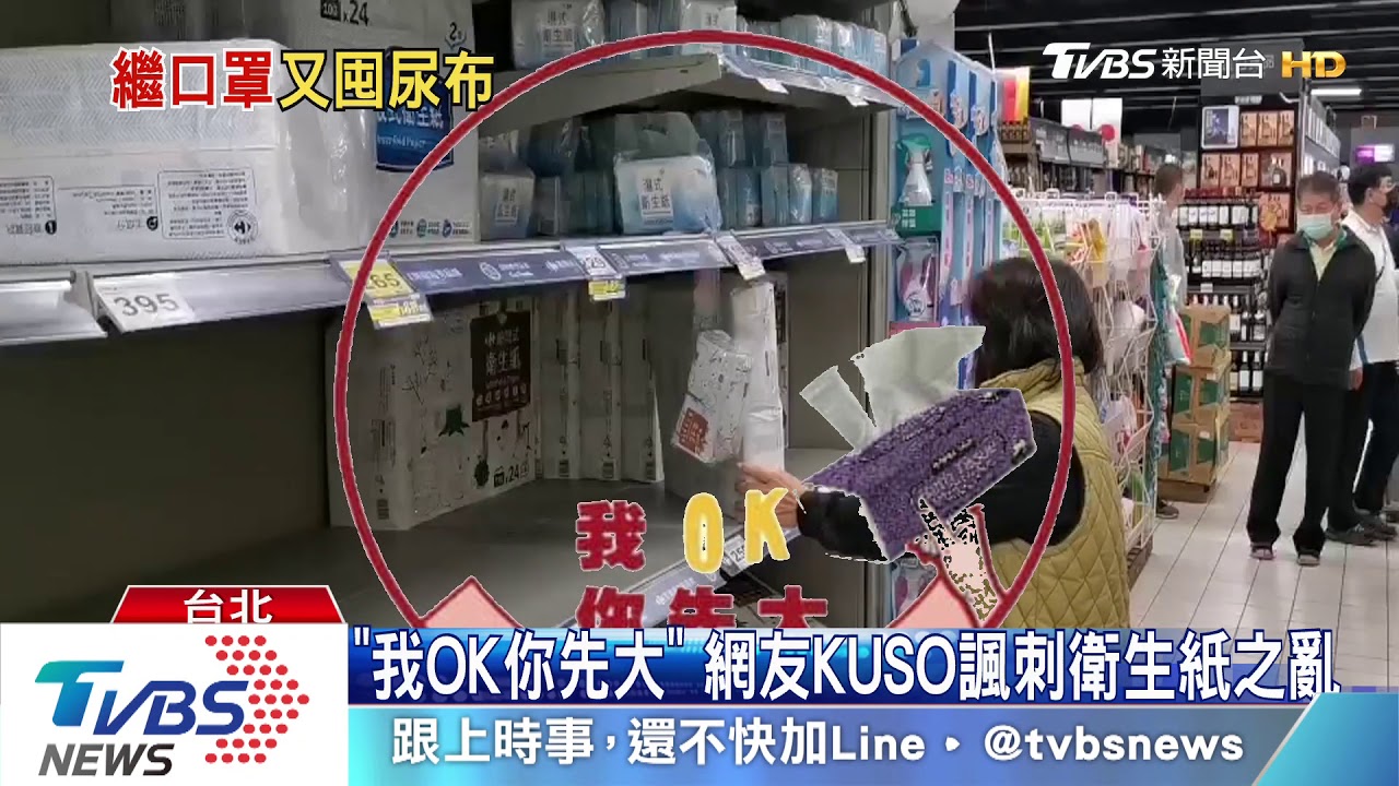 口罩之亂未解 民眾又瘋搶尿布、衛生棉