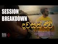Dawasak Ewi දවසක් ඒවි Piyath Rajapakse SESSION BREAKDOWN Lahiru De Costa
