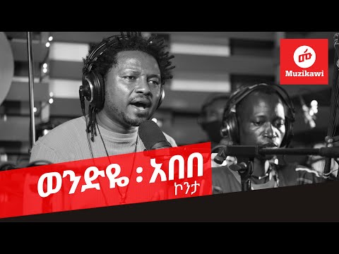Wondye Abebe - Konta | ወንድዬ አበበ - ኮንታ | Live and Closeup [Original]