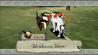 【大神 絶景版】＃03 モフ公とスサノオ【ゲーム実況】