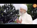 Drood Shreef Recited By Hazrat Mirza Tahir Ahmad Khalifatul Masih IV Ra