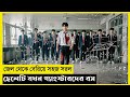 Gangster City Movie Explain In Bangla Korean Drama The World Of Keya