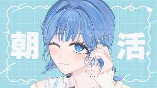 【 雑談 】早起きした朝🍞世にも珍しい朝活【 にじさんじ  / 小々波いるか 】