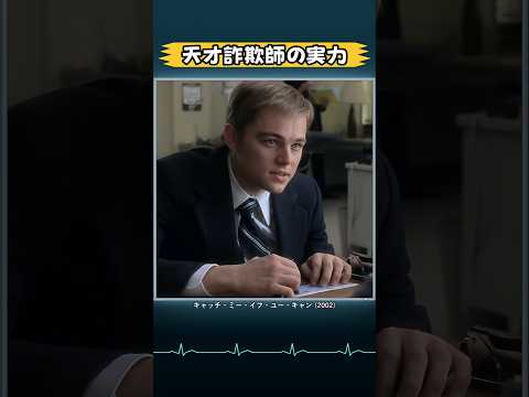 天才詐欺師が一度だけズルをしなかったこと #おすすめ映画