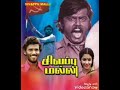 Rendu Kannam Sandhana Kinnam STEREO