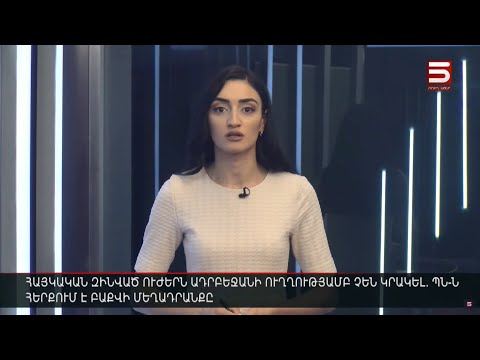 Հայլուր 15։30 Էրդողանը Սոչիում է. Պուտինի հետ քննարկելու են նաև Հարավային Կովկասը