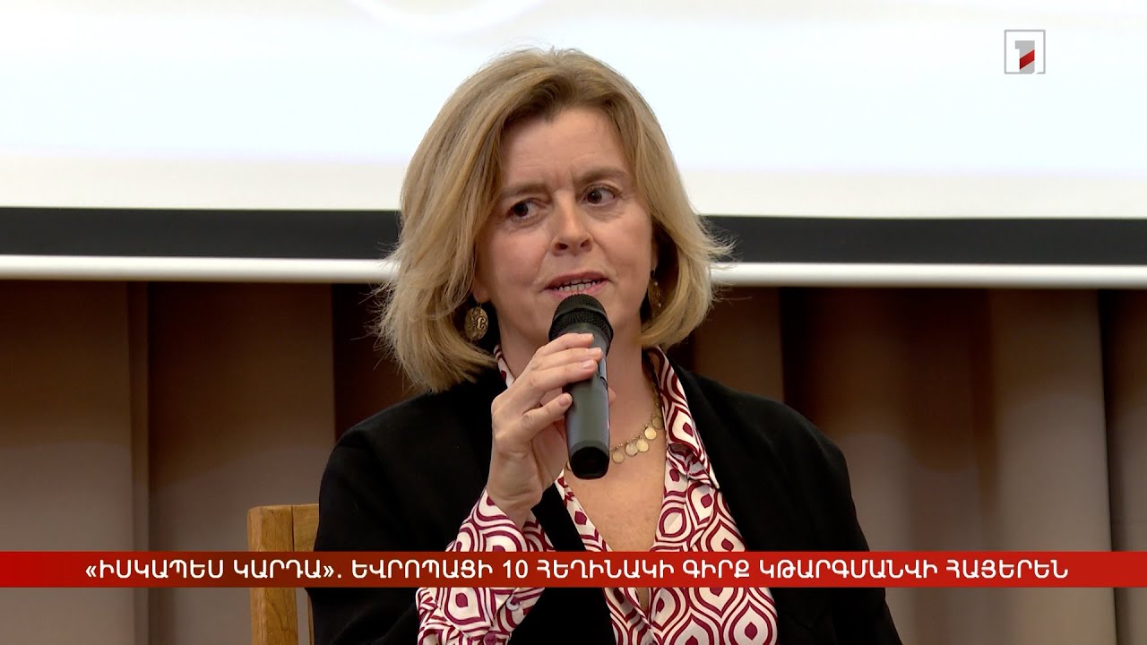 «Իսկապես կարդա». եվրոպացի 10 հեղինակի գիրք կթարգմանվի հայերեն