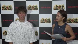 山川そうき 試合後インタビュー / 喧嘩道 presents BreakingDown5