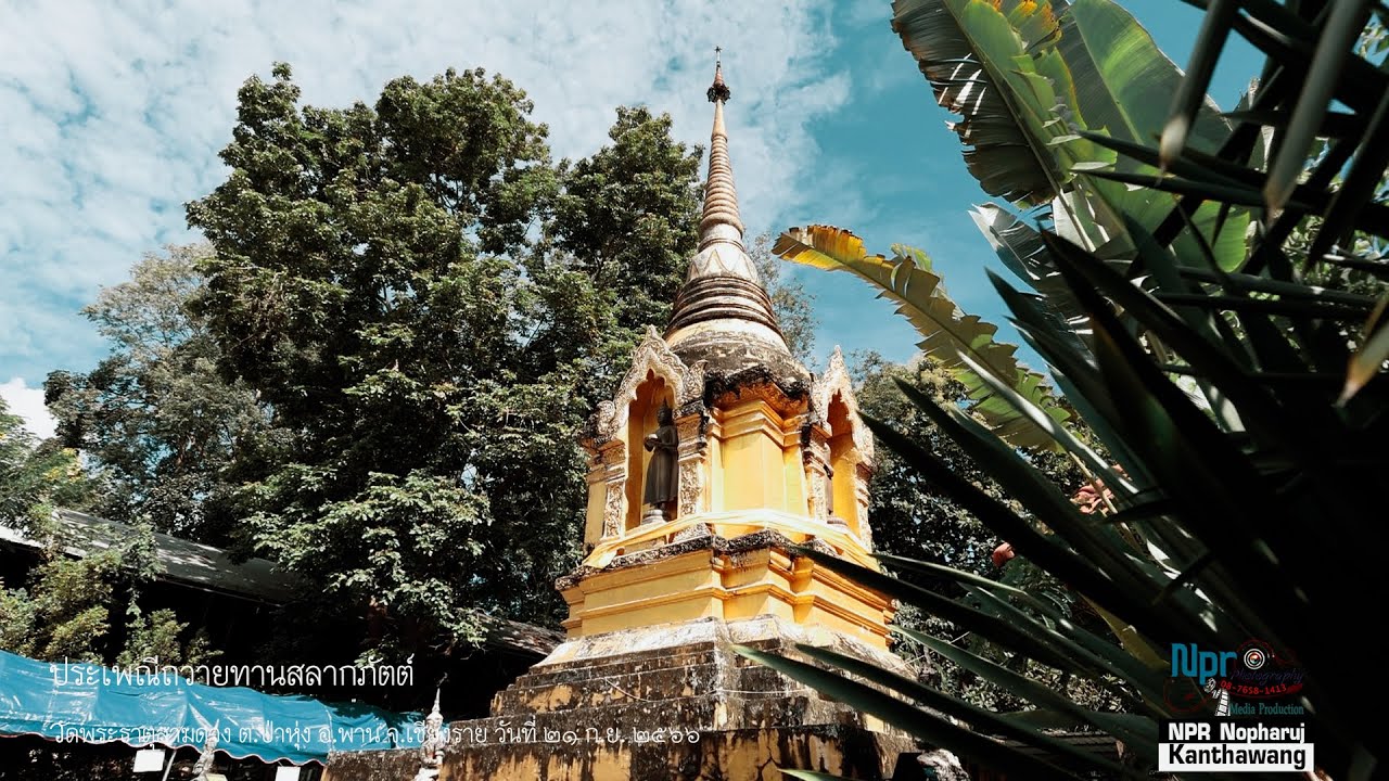 Wat Phra That Sam Duang