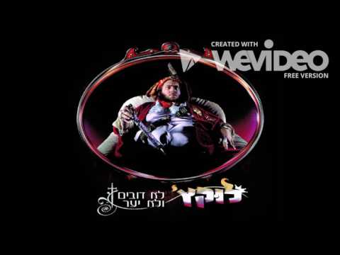 Video thumbnail for Ish Ha’panas - איש הפנס