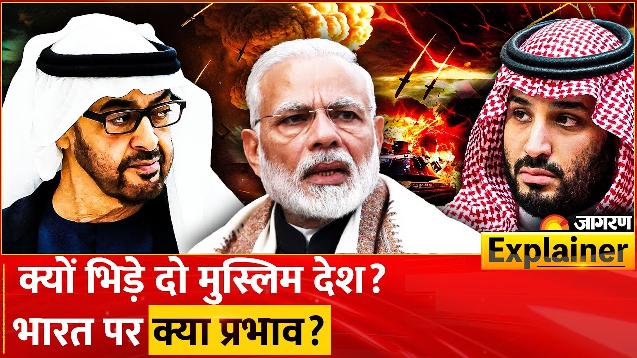 What's REALLY Behind Saudi Arabia and UAE's BIG Fight | मुस्लिम देशों में झगड़ा, भारत पर प्रभाव